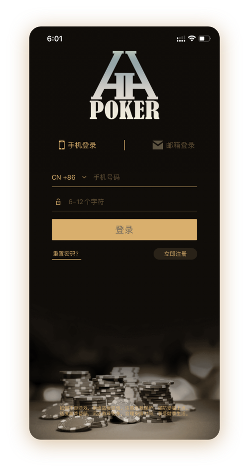 HHpoker俱乐部十大排名 App 界面
